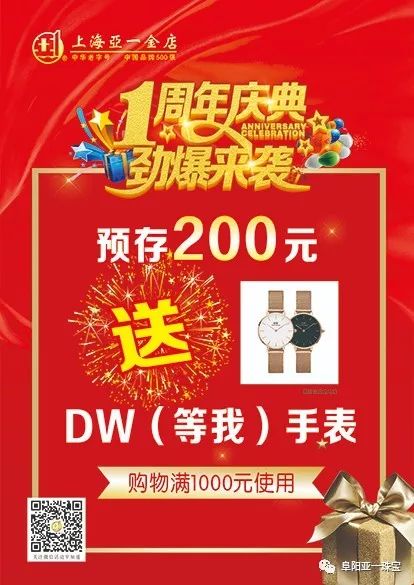 黄金热潮来袭，0.01克黄金手机贴成市场新宠，金店延迟放假应对火爆销售