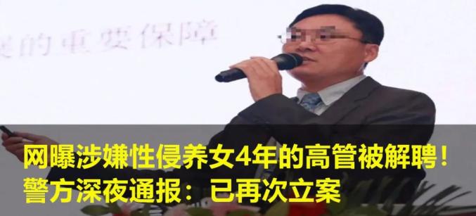 职场性侵背后的法律困境与挑战，女高管遭侵害公司起诉人社局事件揭示的社会问题