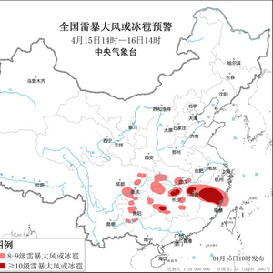 中央气象台连发四预警，警惕自然灾害连锁反应不容小觑