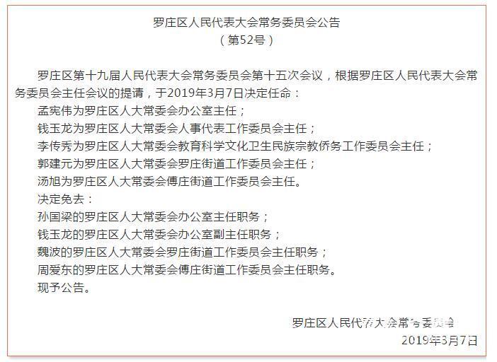 海陵区康复事业单位人事任命重塑康复事业未来篇章