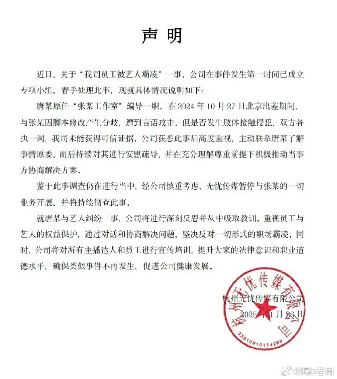 张大大砸门恐吓事件背后真相揭秘，公众需警惕与反思