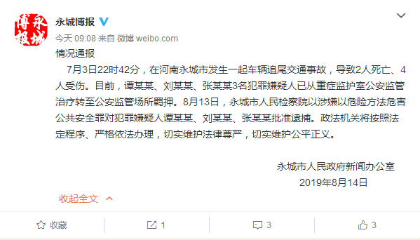 张某某涉嫌多项罪名，深入探究与剖析真相