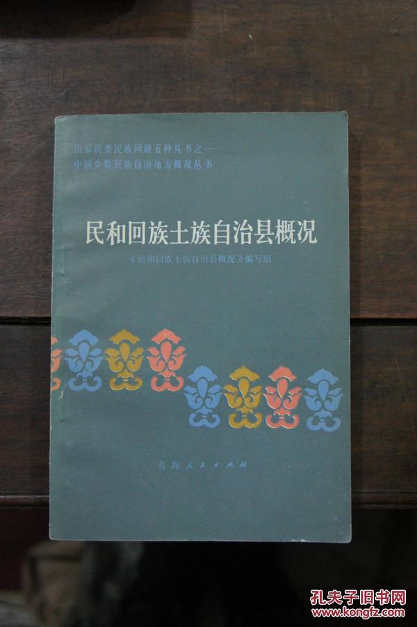 民和回族土族自治县防疫检疫站人事任命动态更新