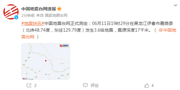 黑龙江伊春发生轻微地震，关于这次3.3级地震的全面解析