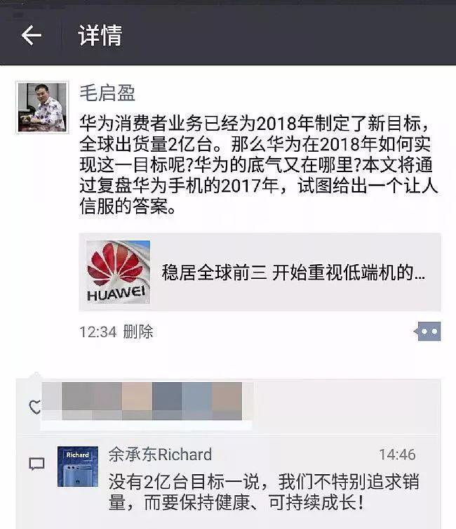 余承东直播被封事件，背后原因及启示探究