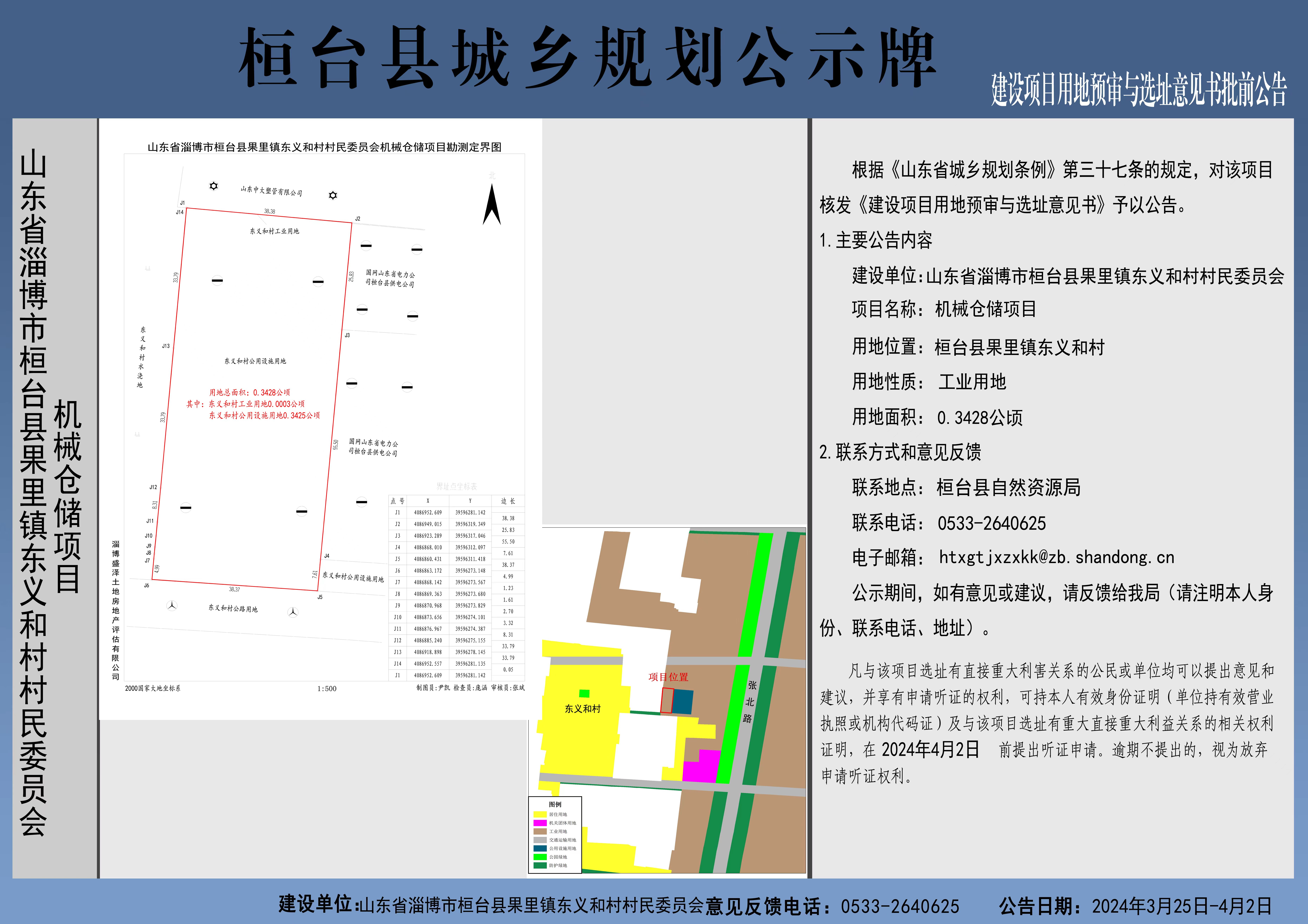 联合村民委员会最新发展规划概览