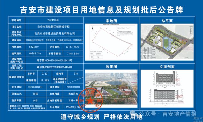 吉安县文化局最新项目进展及未来展望概览