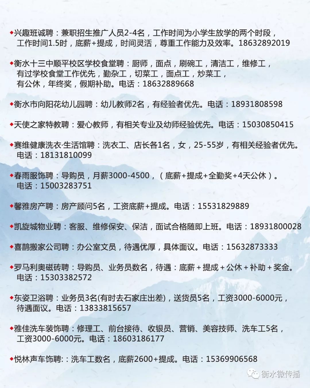 东乌珠穆沁旗科技局最新招聘信息全面解析