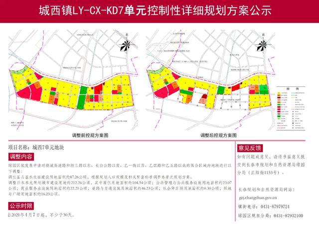 铜沛街道最新发展规划，塑造未来城市崭新面貌