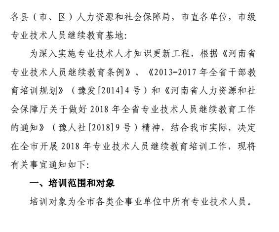 罗山县成人教育事业单位发展规划展望