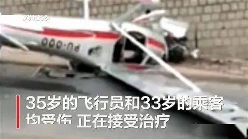 特朗普对撞机事件表态，全球反应与无人幸免的悲剧冲击