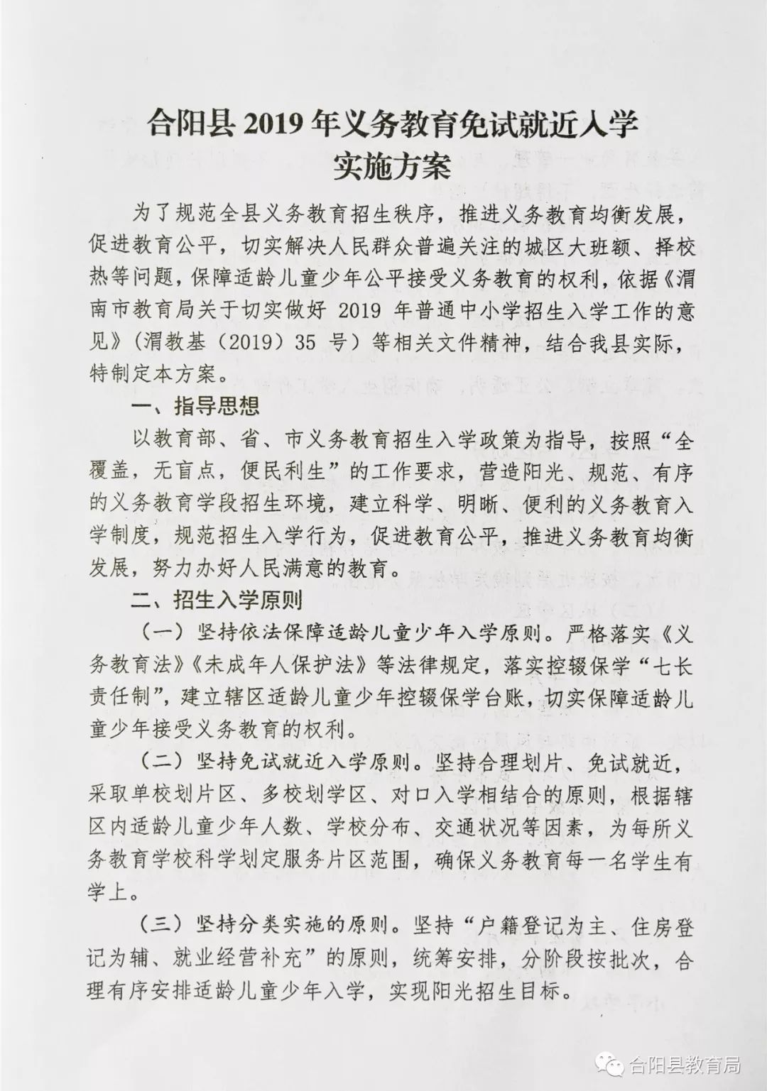 镇坪县成人教育事业单位发展规划展望