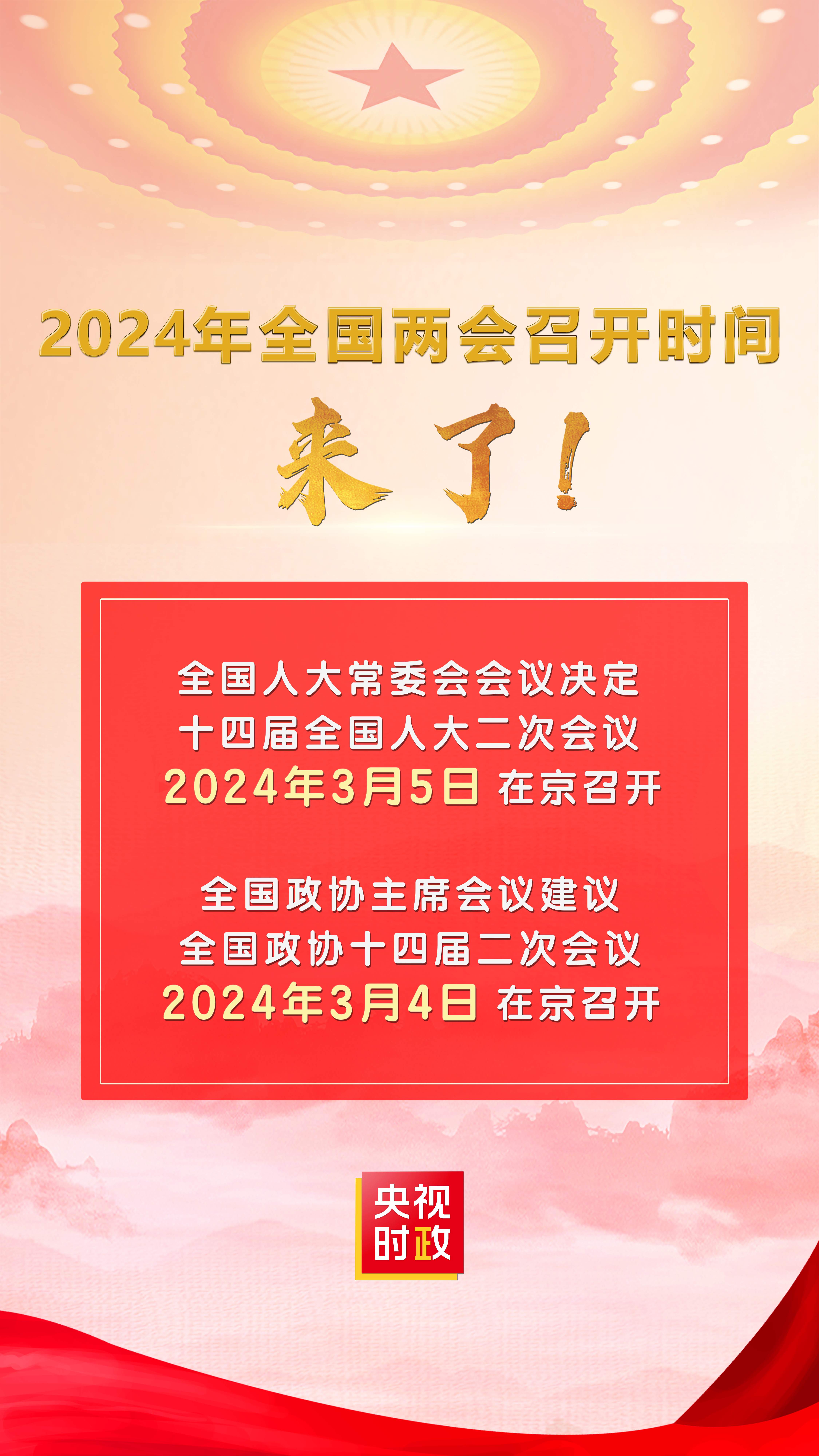 大年初四全民忙碌日