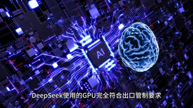 英伟达DeepSeek引领人工智能深海探索新纪元