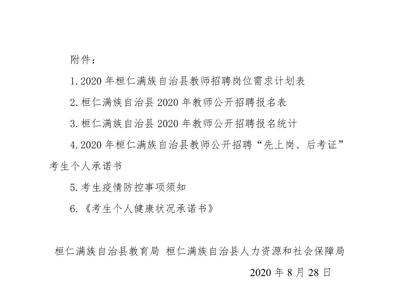 昂仁县司法局最新招聘信息与招聘详解概览