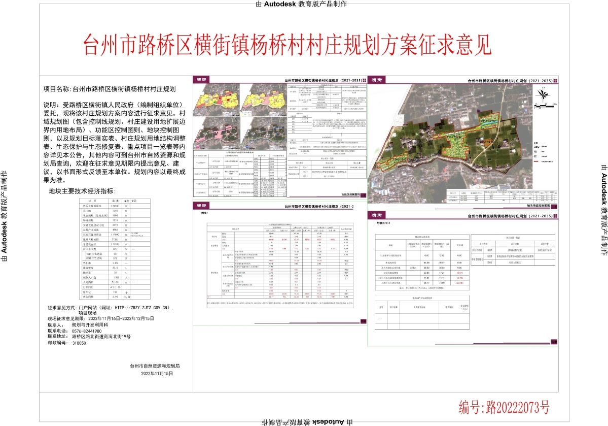 牌坊镇未来乡村典范塑造，最新发展规划揭秘