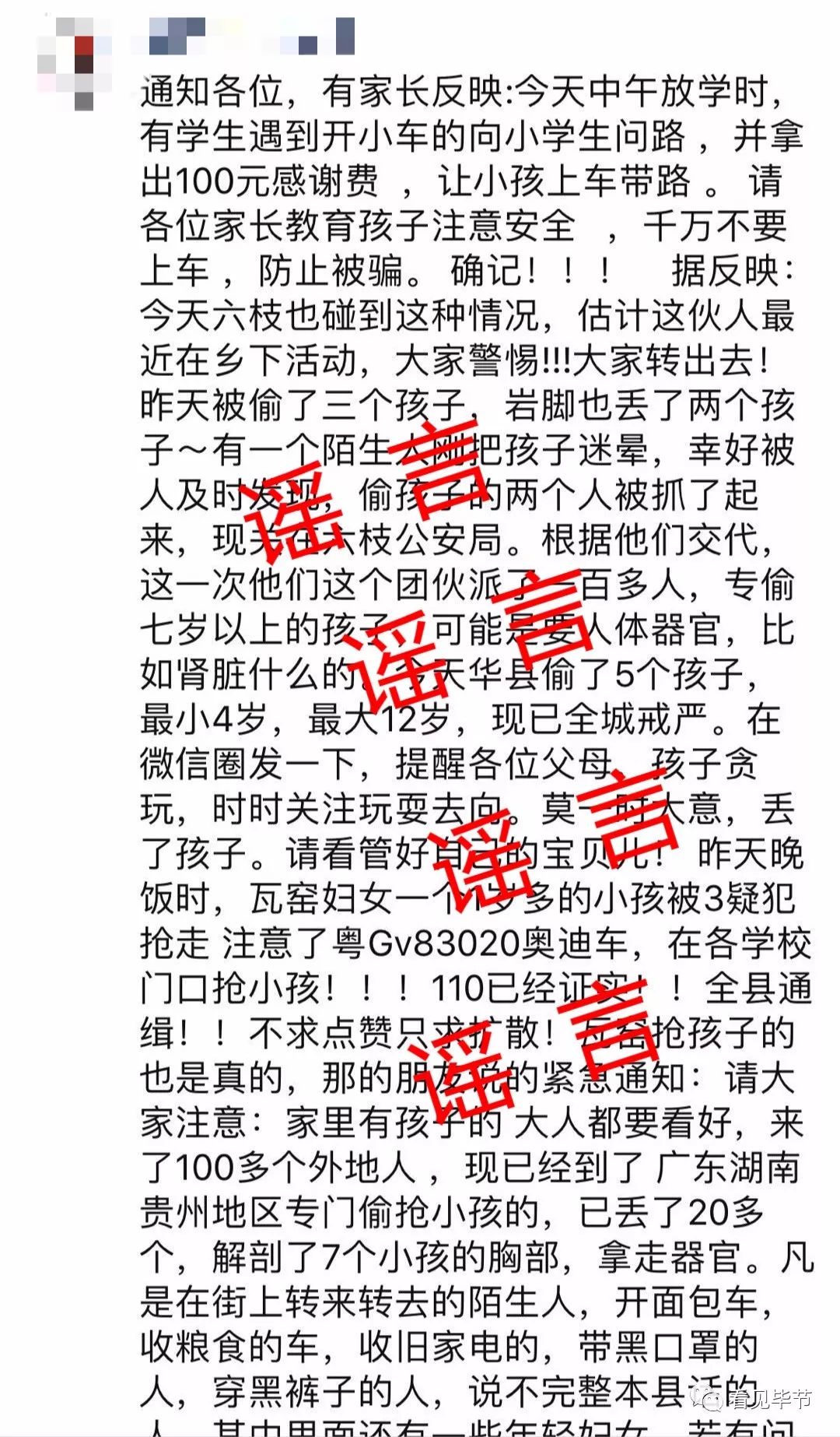 小孩引爆沼气引发天价赔偿传闻，真相深度揭秘