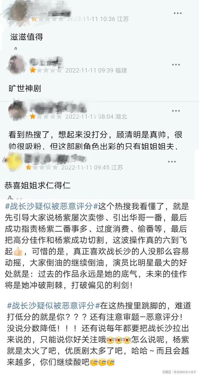 射雕遭遇恶意打分，探究背后的真相与应对策略