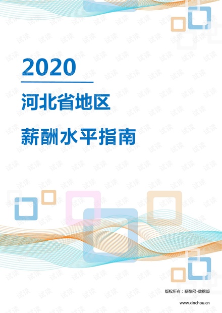 芝罘区自然资源和规划局领导团队最新概述