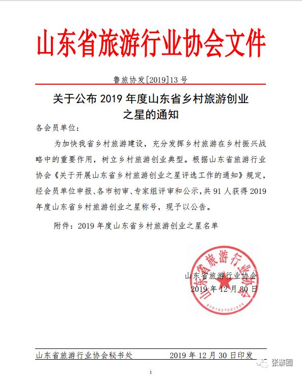 张寨镇人事任命揭晓，引领地方发展新征程