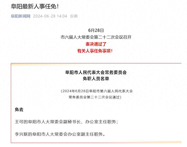 大新县退役军人事务局人事任命完成，强化退役军人服务队伍力量建设