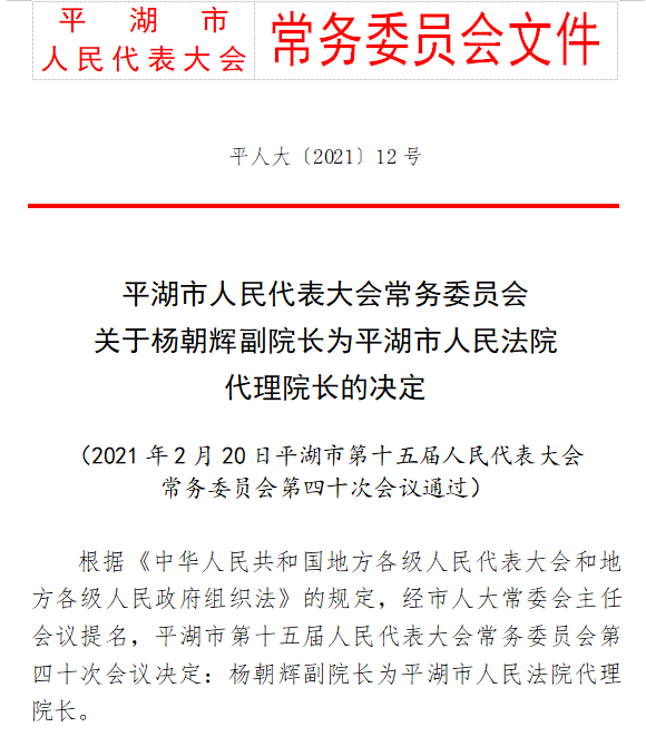 蠡县文化局人事任命揭晓，推动文化事业繁荣发展新力量