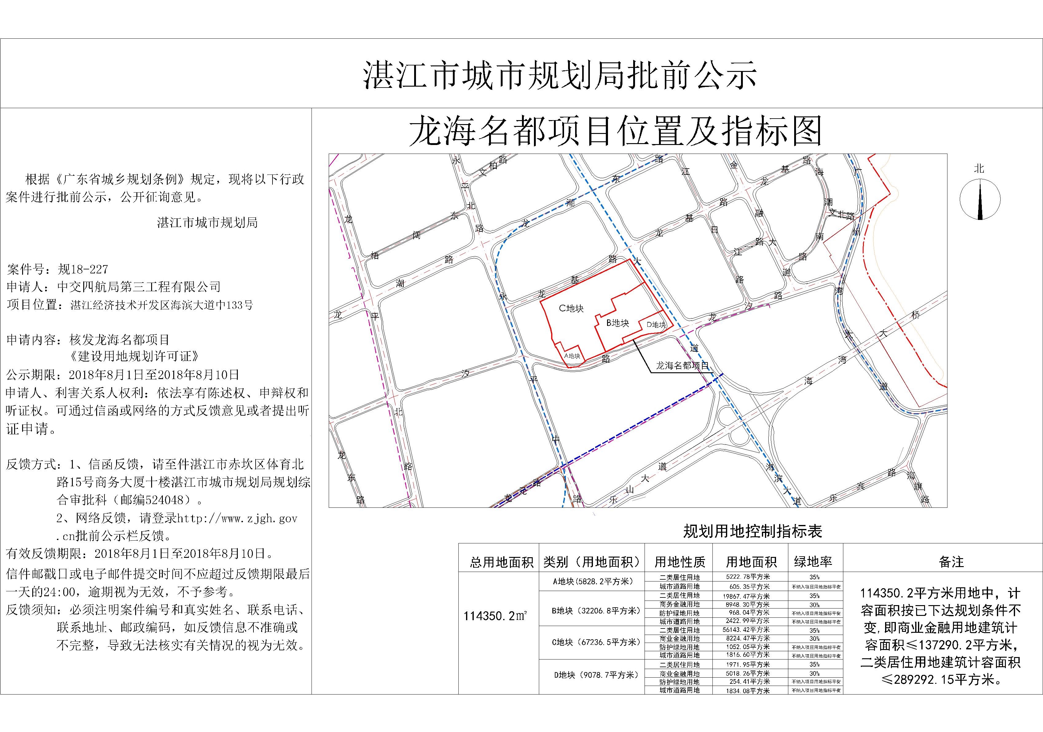 龙海市住房和城乡建设局最新项目进展动态