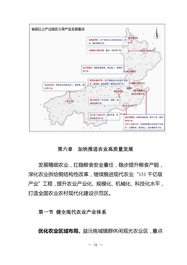 益阳市国家税务局最新发展规划概览