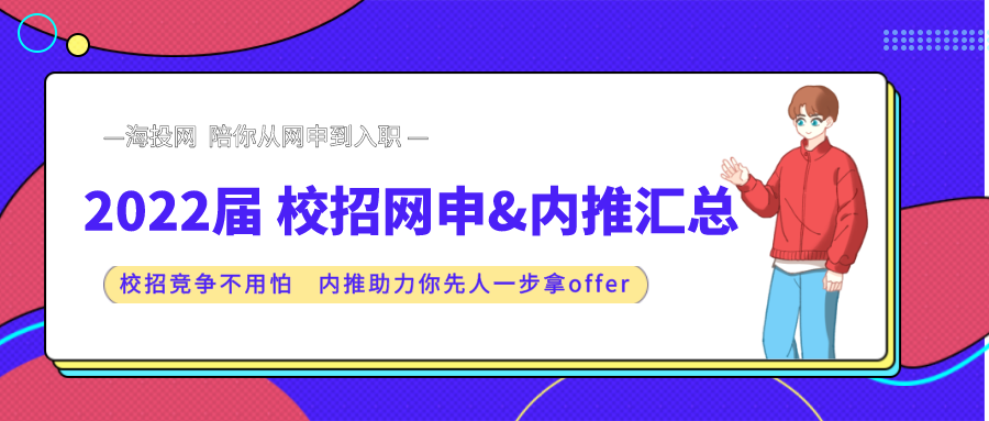 申藏村委会最新招聘信息汇总