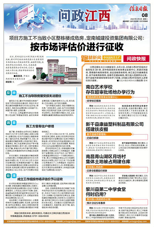 布村最新招聘信息及其社区影响分析