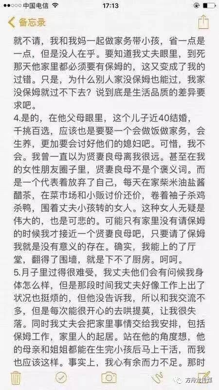 韩国女主播自杀事件，遗书中的悲痛与自省