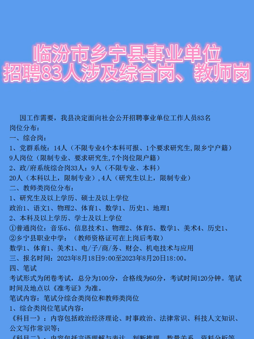 紫都台乡最新招聘信息详解，招聘概述与解读