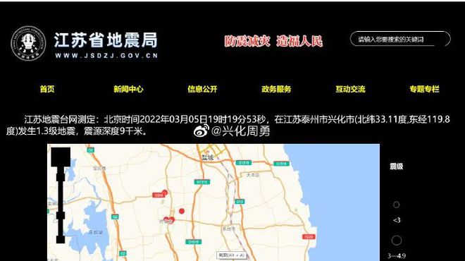 江苏兴化发生3.0级地震，原因探究与解析