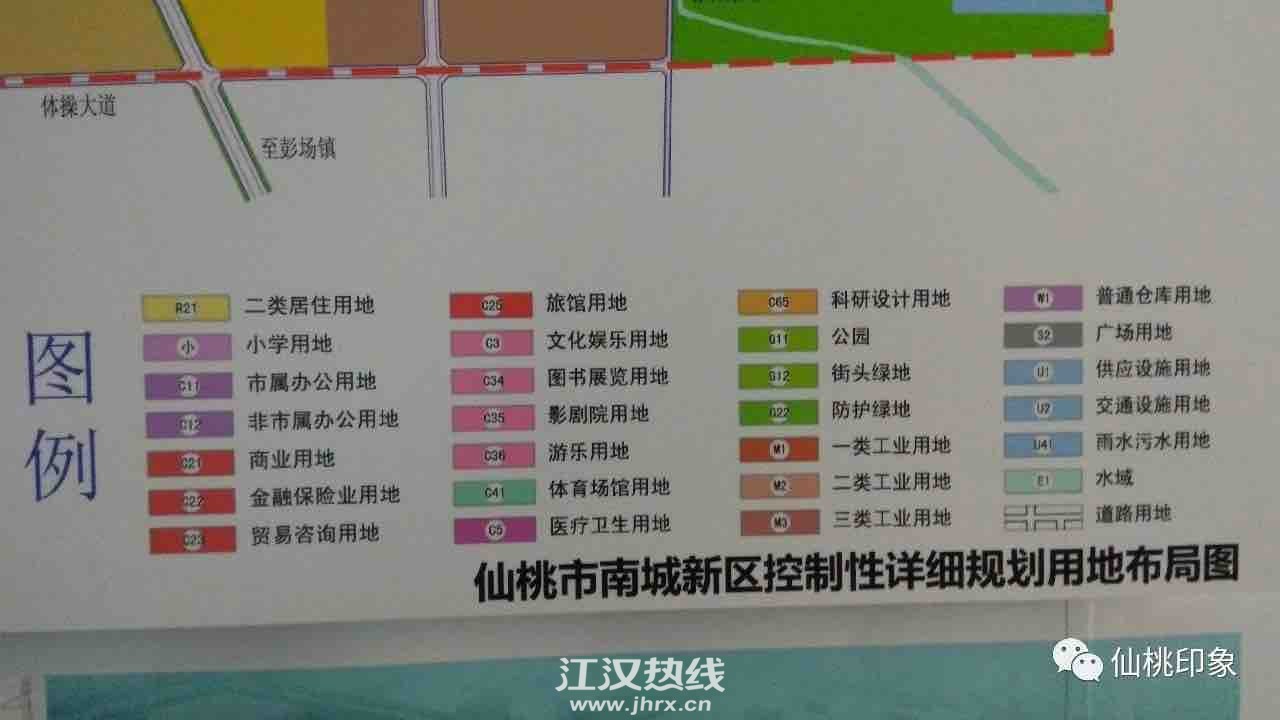 仙桃市体育局未来发展规划概览