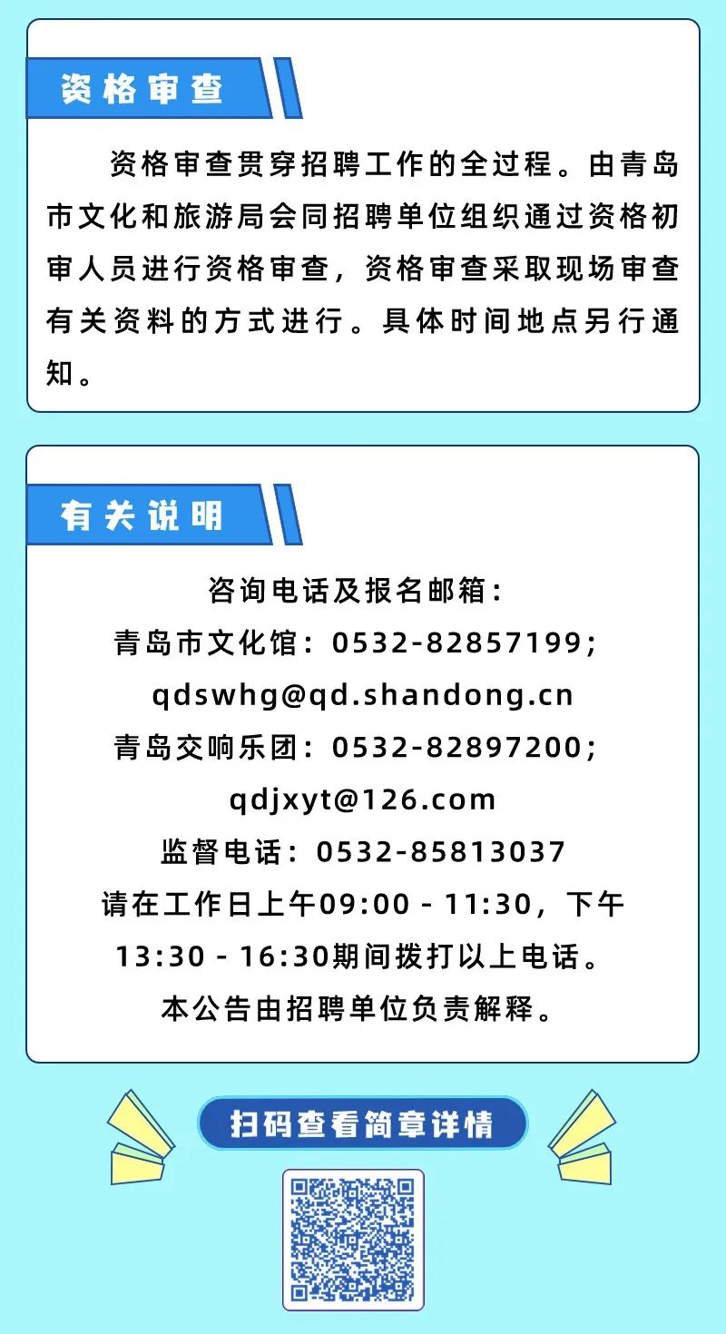 李沧区文化局招聘信息发布与文化事业发展动态更新