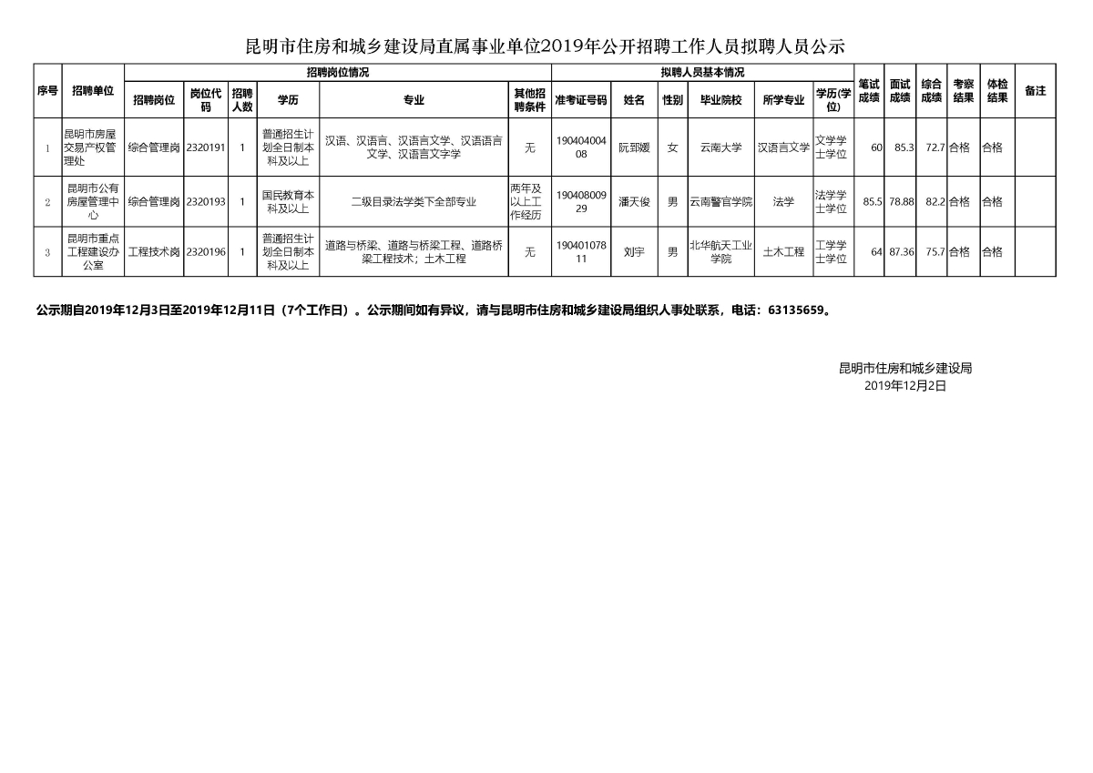 2025年2月11日 第10页