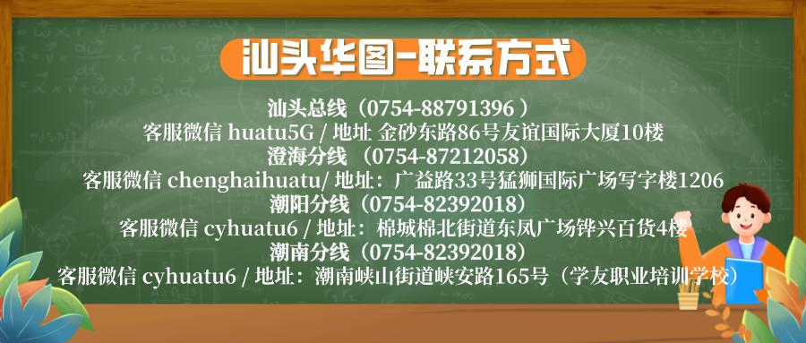 汕头市城市社会经济调查队最新发展规划概览