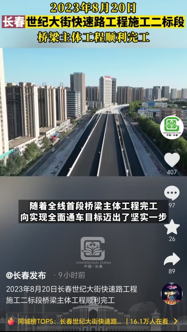 长春街道最新招聘信息总览