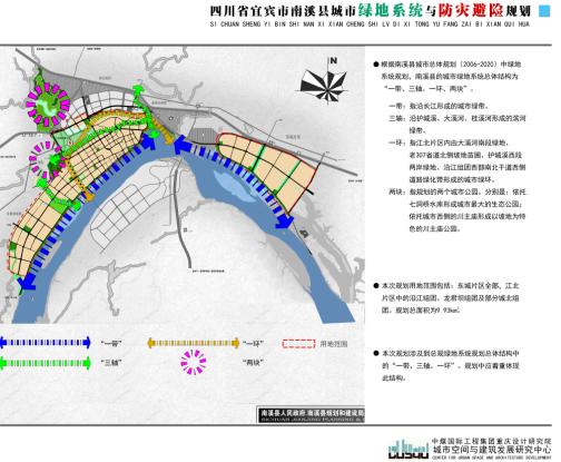 南溪县交通运输局最新发展规划概览