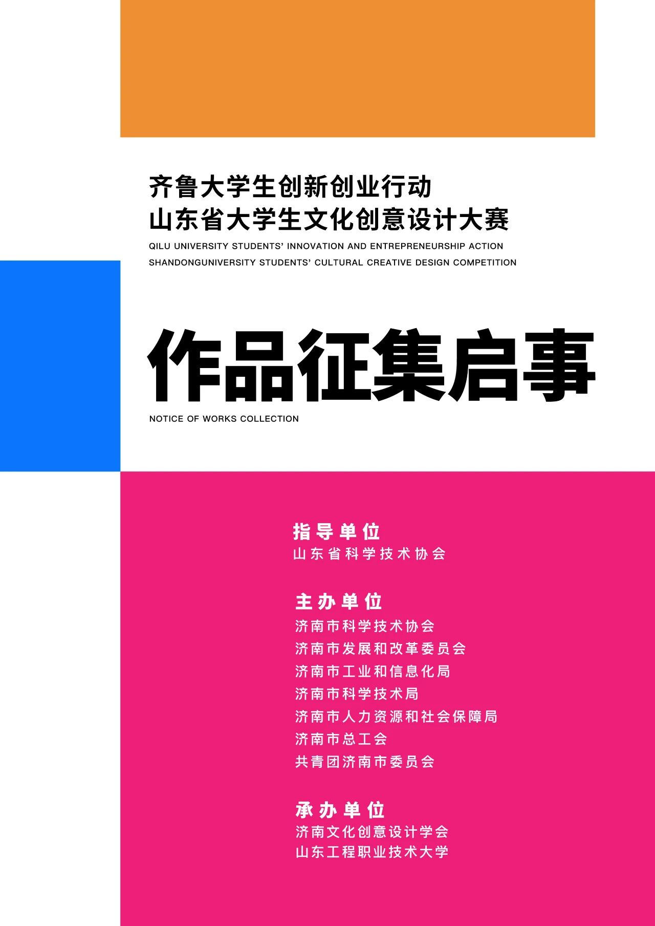 利通区科学技术和工业信息化局招聘启事