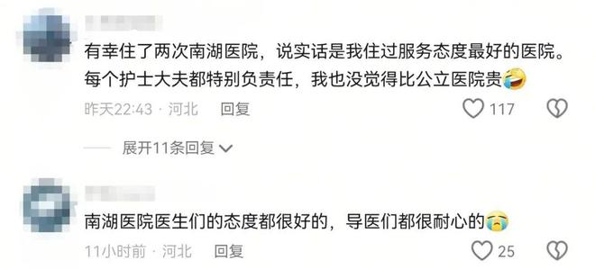 唐山南湖医院停诊事件背后的原因深度探究，患者出院、医护离职的背后真相