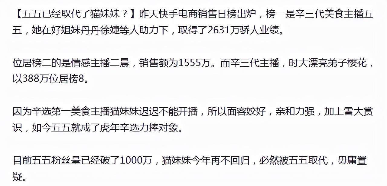 初代吃播网红隐退之路，回顾过往，展望未来