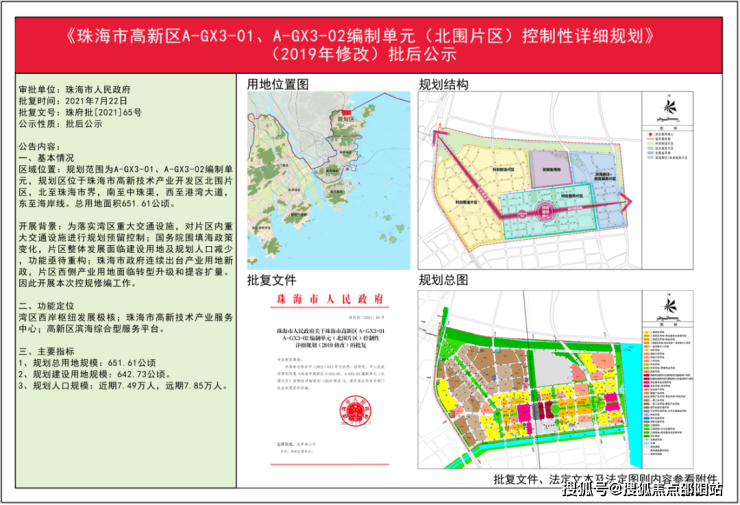 樊城区成人教育事业单位发展规划展望