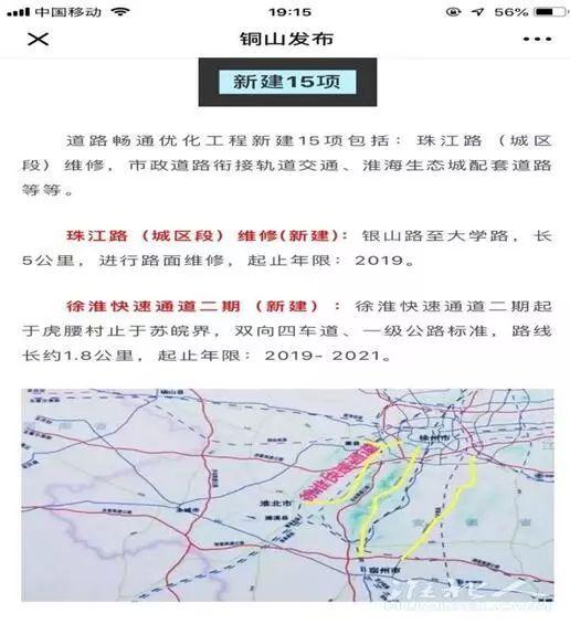 萧县发展和改革局最新发展规划概览