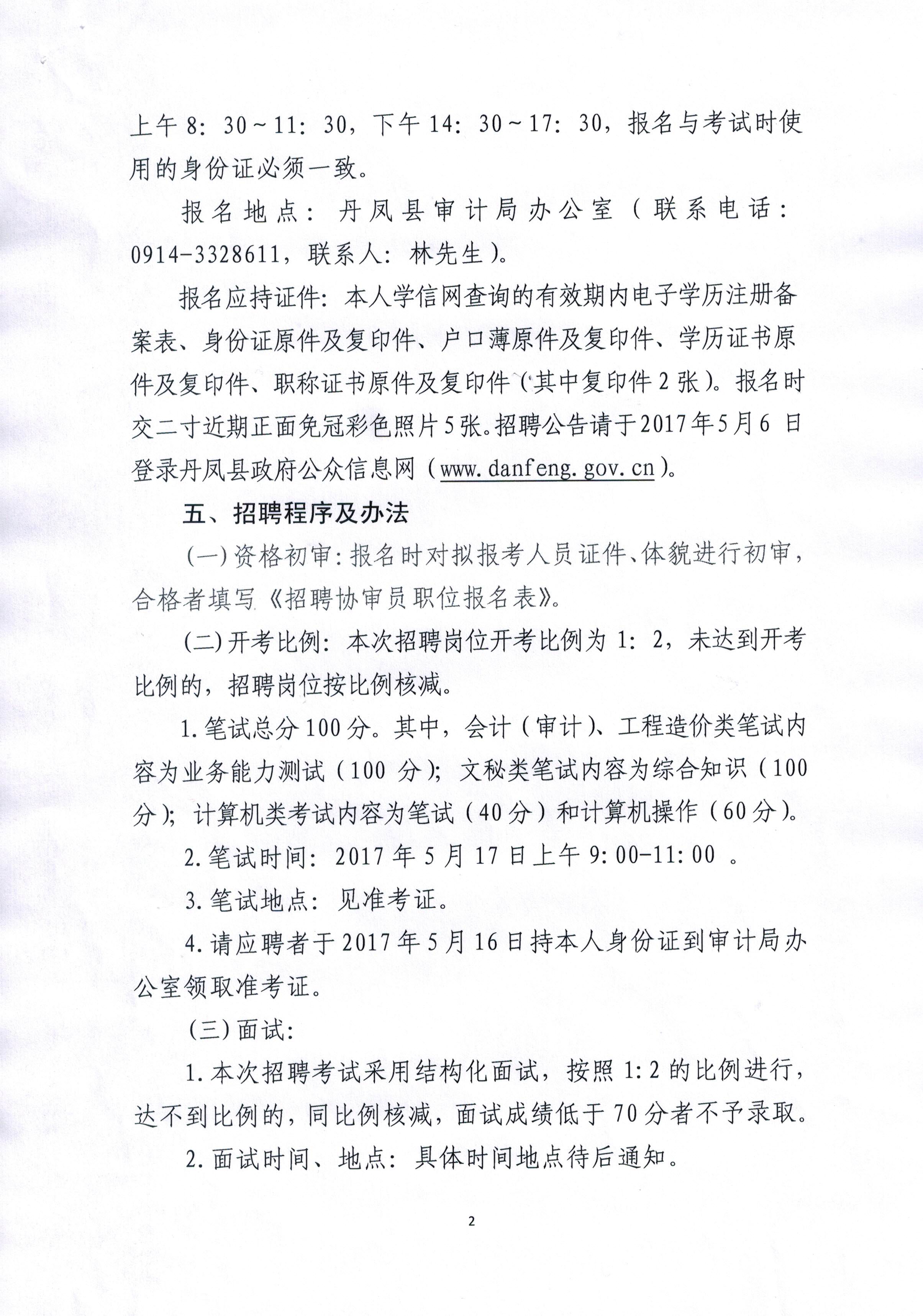 芦淞区审计局招聘启事，最新职位与要求全解析