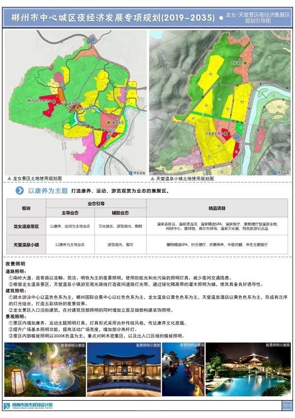 郴州市信访局最新发展规划概览