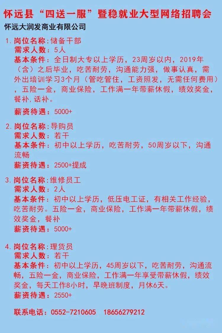 安庆市供电局最新招聘信息深度解读