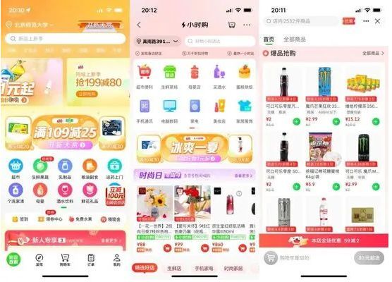 京东外卖日活不足饿了么10%，策略反思与前景展望