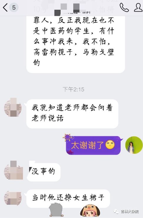 教师性骚扰学生后续在职问题，反思与探讨