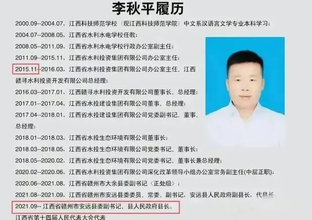 芮城县人民政府办公室人事任命揭晓，县域发展新篇章启航